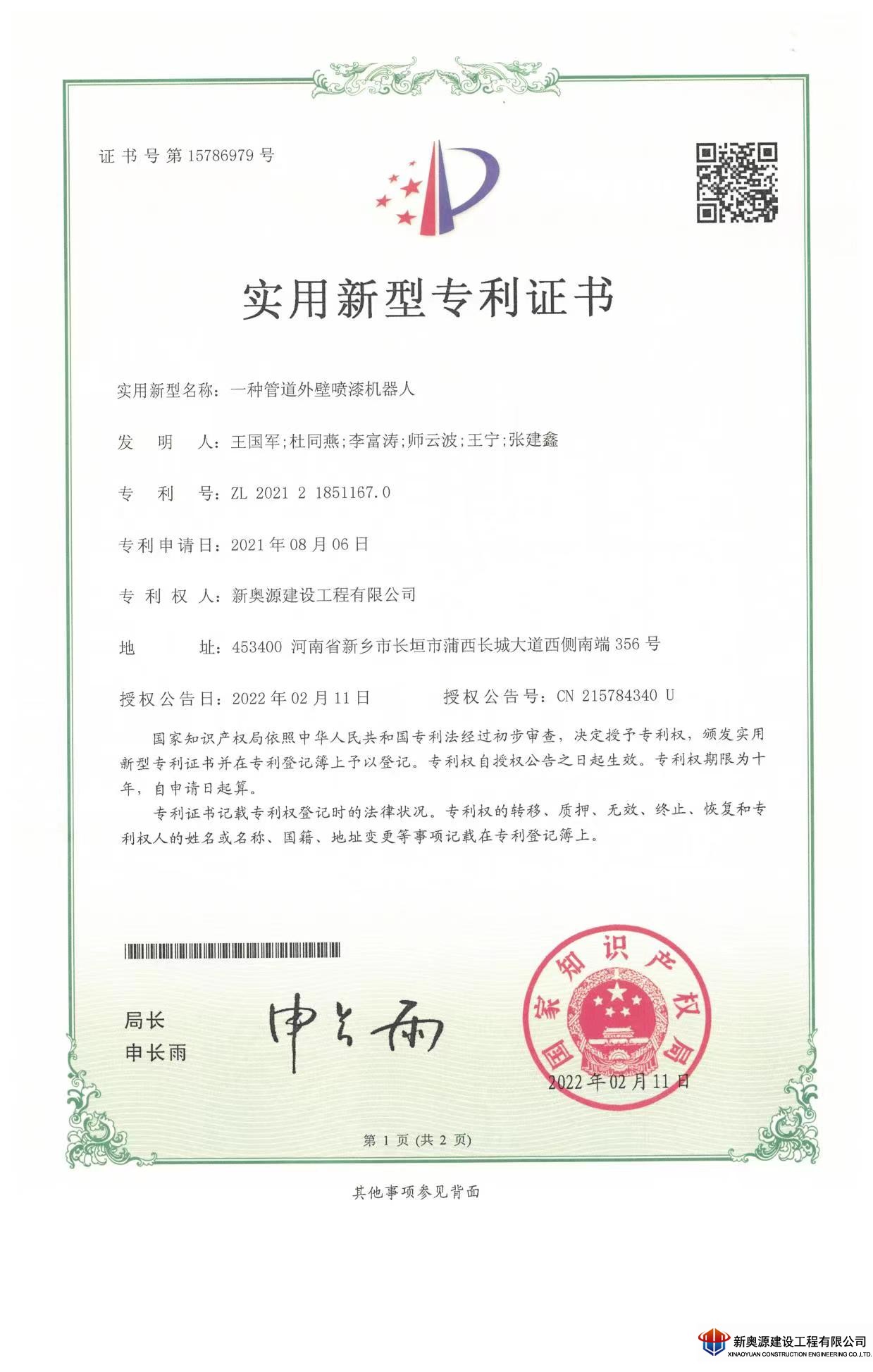 防腐保溫,橋梁防腐,線塔防腐,鐵塔防腐,高空防腐,鋼結構防腐,鋼結構防火,管道防腐,管道保溫,儲罐防腐,儲罐清洗,3pe防腐鋼管,防腐公司