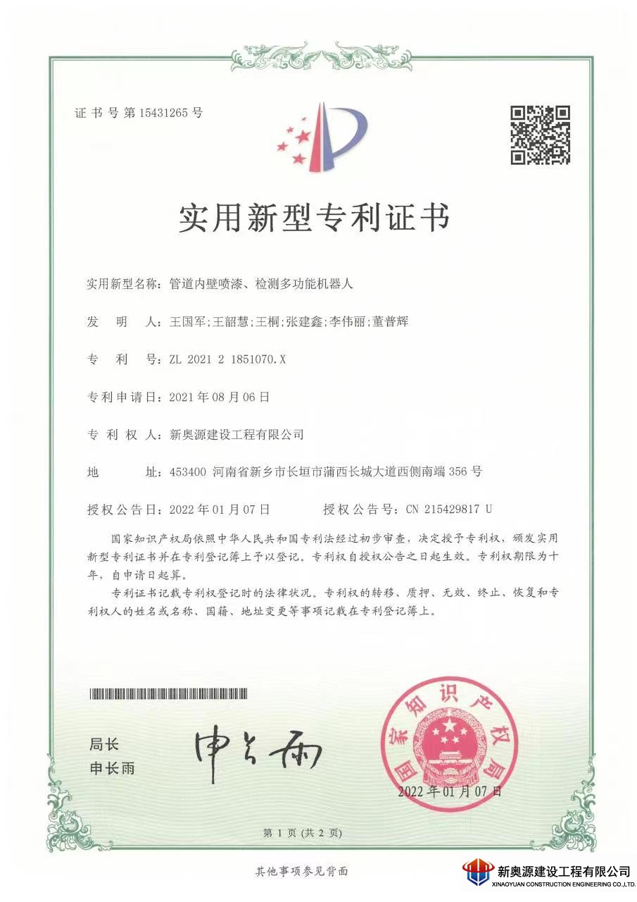 防腐保溫,橋梁防腐,線塔防腐,鐵塔防腐,高空防腐,鋼結構防腐,鋼結構防火,管道防腐,管道保溫,儲罐防腐,儲罐清洗,3pe防腐鋼管,防腐公司