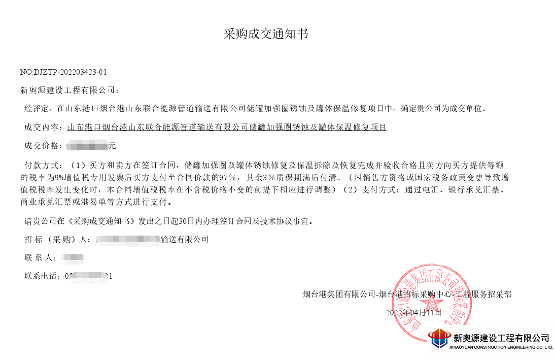 防腐保溫,橋梁防腐,線塔防腐,鐵塔防腐,高空防腐,鋼結構防腐,鋼結構防火,管道防腐,管道保溫,儲罐防腐,儲罐清洗,3pe防腐鋼管,防腐公司