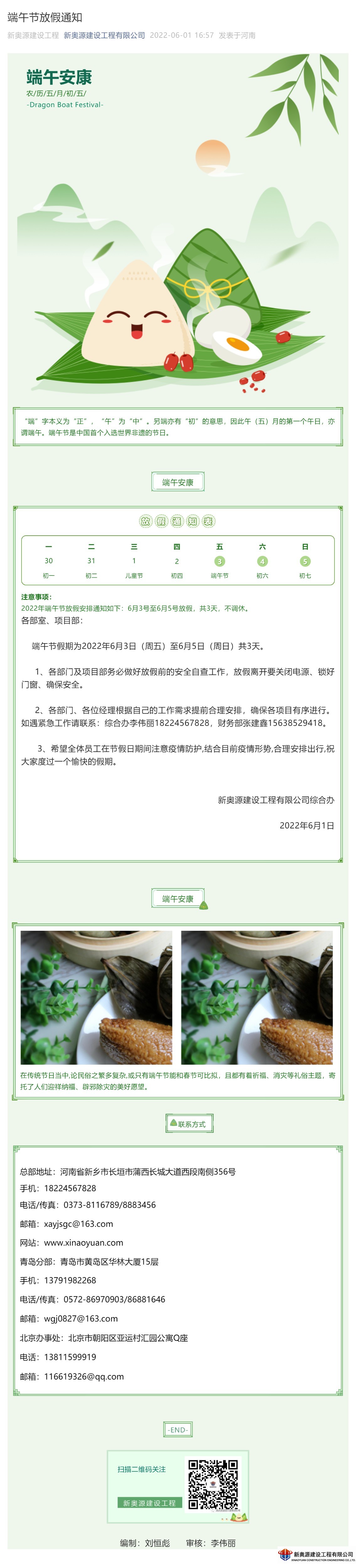 防腐保溫,橋梁防腐,線塔防腐,鐵塔防腐,高空防腐,鋼結構防腐,鋼結構防火,管道防腐,管道保溫,儲罐防腐,儲罐清洗,3pe防腐鋼管,防腐公司