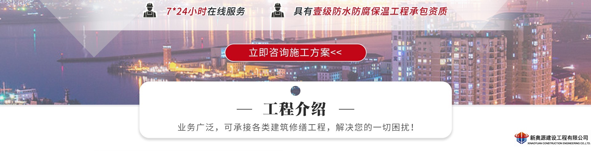 防腐保溫,橋梁防腐,線塔防腐,鐵塔防腐,高空防腐,鋼結構防腐,鋼結構防火,管道防腐,管道保溫,儲罐防腐,儲罐清洗,3pe防腐鋼管,防腐公司