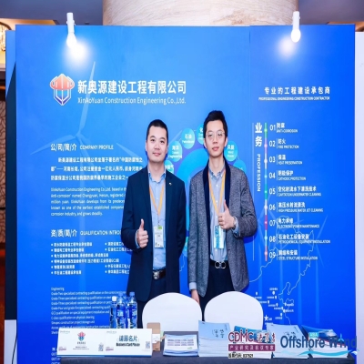我司代表參加2019亞洲海洋風能大會