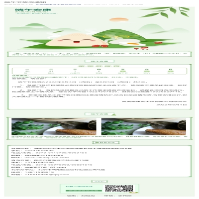 2022年端午節放假通知