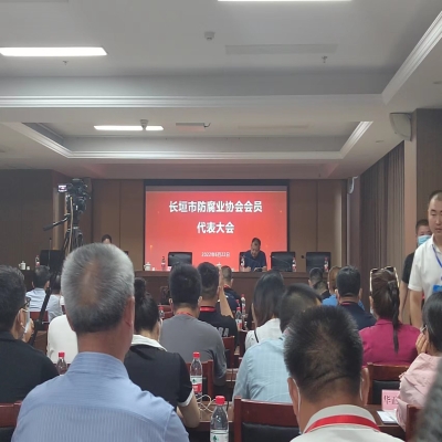 我司代表參加長垣市防腐業協會第二屆全體會員代表大會暨2021年度表彰會議